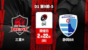 【Live配信】ジャパンラグビー リーグワン2025-26 D1 第9節-5 三重ホンダヒート vs. 静岡ブルーレヴズ