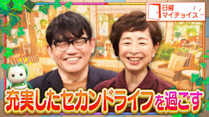 日曜マイチョイス