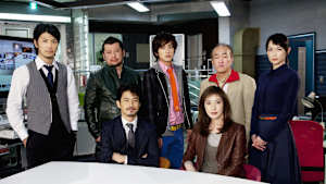 BOSS（2ndシーズン）　#1　　天海祐希主演、大人気刑事ドラマ第2弾！