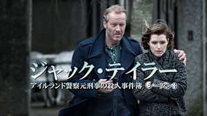 ジャック・テイラー アイルランド警察元刑事の殺人事件簿