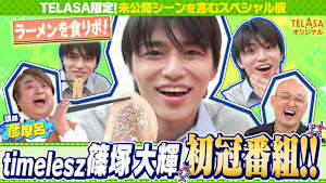 スポンジ・シノ “カットされない食リポ講座”