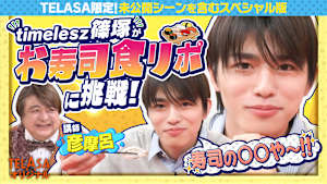 スポンジ・シノ “カットされない食リポ講座”／後編