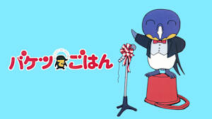 バケツでごはん