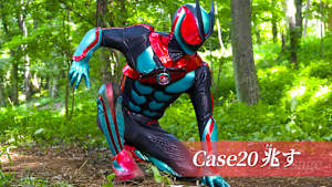 Case20 「兆す」
