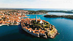 世界ふれあい街歩き　アドリア海の港町　ロヴィニ～クロアチア～