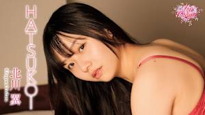 北川翼／HATSUKOI