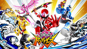 暴太郎戦隊ドンブラザーズ