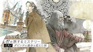 杏の旅するミステリー