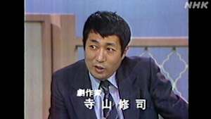 日曜美術館　日美５０特別アンコール　「私とマグリット　寺山修司」