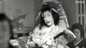 映像の世紀バタフライエフェクト　人間国宝　女形に生きた男たち