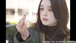 【見逃し】ゴーストキラー