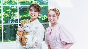 【宝塚歌劇】TAKARAZUKAあにまるハウス＃40「天城れいん・湖春ひめ花」