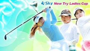 若手ゴルファー大会！マイナビ ネクストヒロインゴルフツアー2024 第5戦 後編