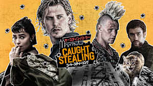 コート・スティーリング