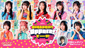 まいどおおきに!!Appare!でーす！ #71