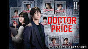 DOCTOR PRICE