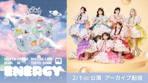 FRUITS ZIPPER SPECIAL LIVE 2026「ENERGY」 アーカイブ配信