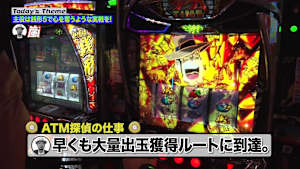 ＃243 奪うか奪われるか！？