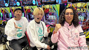 【追/見】あずぱち！～吾妻橋ぱちプロダクション外伝～ ＃83