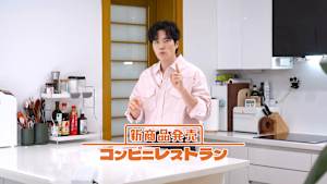 【見逃し】新商品発売～コンビニレストラン（2026/03/11）