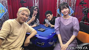 【追/見】八局麻雀14 ＃1