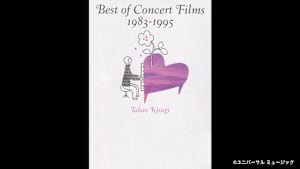 【見逃し】来生たかお 1990 CONCERT TOUR～永遠の瞬間～