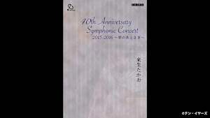 【見逃し】来生たかお 40th Anniversary Symphonic C…