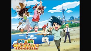 【見逃し】科学×冒険サバイバル！ ＃7