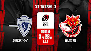 【Live配信】ジャパンラグビー リーグワン2025-26 D1 第13節-1 クボタスピアーズ船橋・東京ベイ vs. 東芝ブレイブルーパス東京