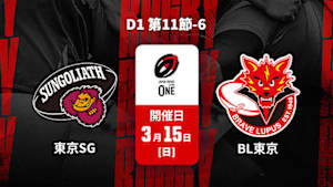 【Live配信】ジャパンラグビー リーグワン2025-26 D1 第11節-6 東京サンゴリアス vs. 東芝ブレイブルーパス東京