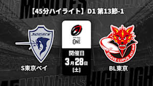 【配信】【45分ハイライト】ジャパンラグビー リーグワン2025-26 D1 第13節-1 クボタスピアーズ船橋・東京ベイ vs. 東芝ブレイブルーパス東京