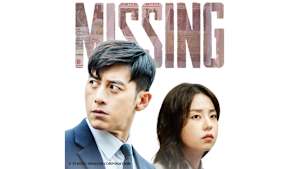 韓国ドラマ「ミッシング ～彼らがいた～」#6　【日本語字幕版】　（全12話）