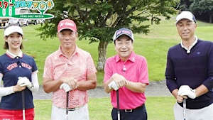 スターゴルフマッチIII #117