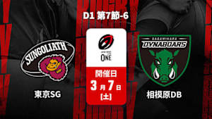 【Live配信】ジャパンラグビー リーグワン2025-26 D1 第7節-6 東京サンゴリアス vs. 三菱重工相模原ダイナボアーズ