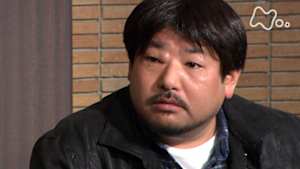 ＥＴＶ特集　魂を継ぐもの～破滅の無頼派・西村賢太～