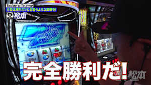 ＃244 夢のタイホ祭り。