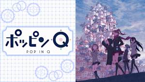 ポッピンQ