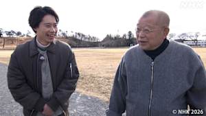 鶴瓶の家族に乾杯　戸塚純貴が人生初の福島県へ！馬のまち南相馬で初めて尽くしの旅