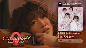 いま、どこにいるの？ 推しにGPSつけてみた