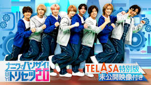 ナニワでバンザイ！自分トリセツ2.0