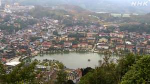 世界ふれあい街歩き　彩り豊かな多民族の街　サパ～ベトナム～