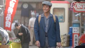 ひよっこ　　　（３）お父ちゃんが帰ってくる！