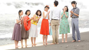 ひよっこ　　（４５）夏の思い出はメロン色