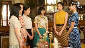 ひよっこ　　（８６）恋、しちゃったのよ