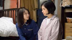 ひよっこ　（１０１）運命のひと