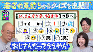 特別企画「若者の気持ち」の世界