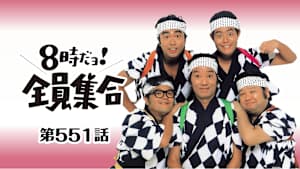 ドリフ大爆笑’84 No.5台本 ザ・ドリフターズ 小泉今日子 J:COM STREAM 視聴サイト