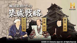 【見逃し】戦国武将たちの築城戦略