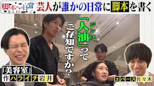 脚本のある日常 ＃2 美容師のトークに脚本があったら？