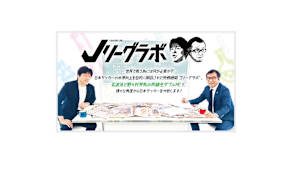 Ｊリーグラボ＃154～2度目の挑戦へ！森保一日本代表監督登場！ （前編）～
